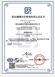 陜西金黎明環境科技集團有限公司